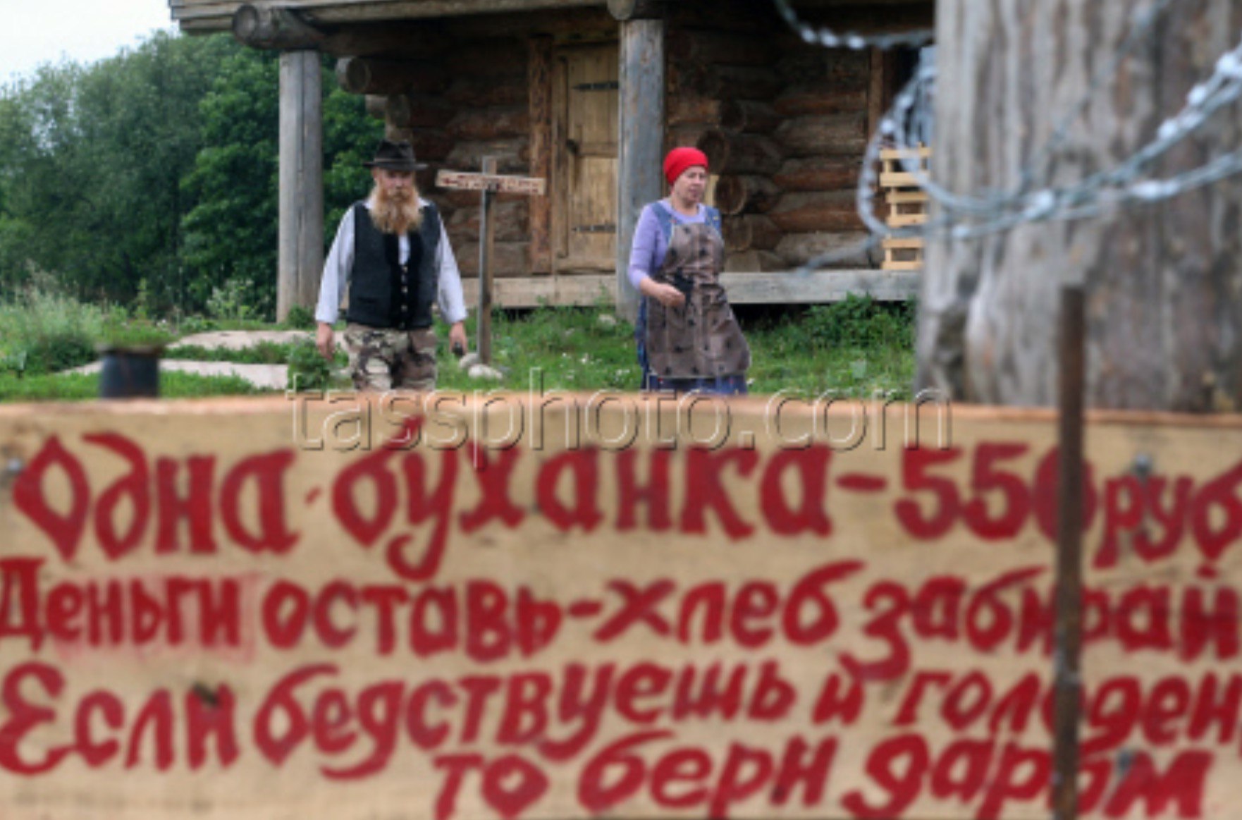 Поместье Германа Стерлигова цены